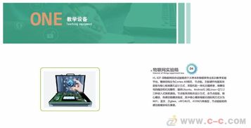 武汉海联 嵌入式 Linux驱动开发 安卓主板定制