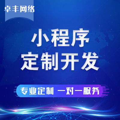 魏都app开发 电视app开发 诚信商家