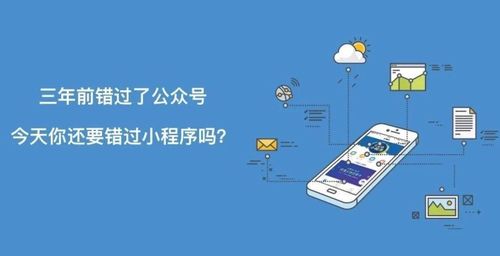 为什么要开发电商小程序 这3个理由告诉你答案