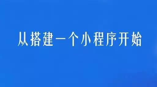 微客巴巴 小程序的千亿红利,从量身定做开始