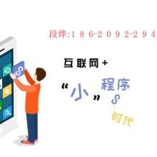 武汉微信小程序开发公司