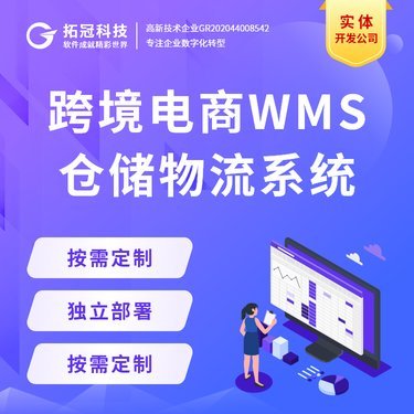 后台系统定制开发