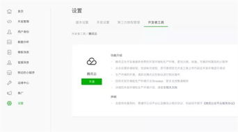 微信开发者工具下载 微信开发者工具官方版 1.0 极光下载站