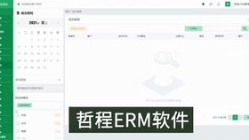 宁波crm系统产品展示 crm客户管理系统和销售管理软件定制开发案例